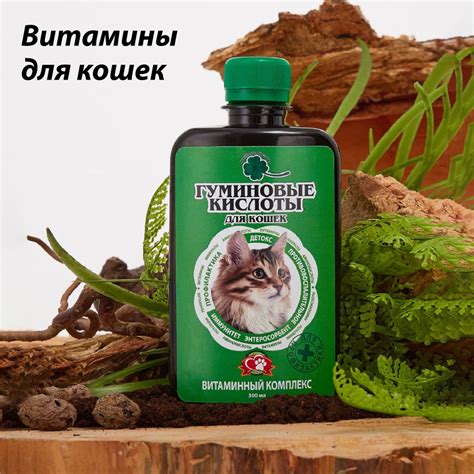 Витамины для кошек