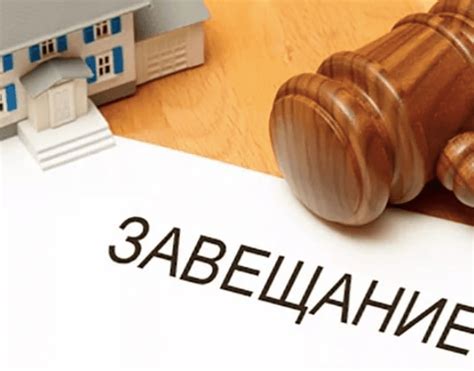 Вклад по завещанию: условия и возможности