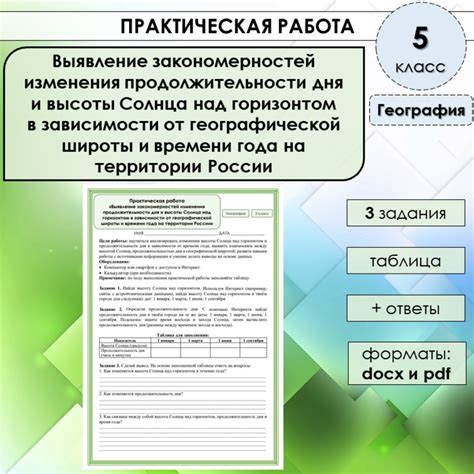 Влияние времени года и широты на солнечную экспозицию
