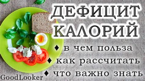 Влияние дефицита калорий на форму ягодиц