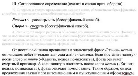 Влияние запятой на смысл предложения