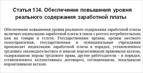 Влияние изменений индексации единого документа в 2023 году