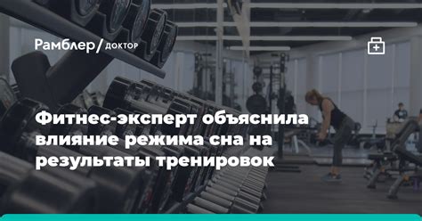 Влияние изменения весов на результаты тренировок
