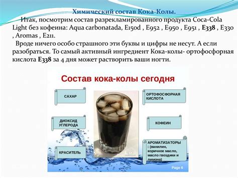 Влияние кока-колы на краску волос