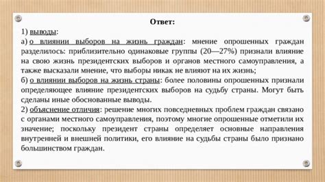 Влияние местного самоуправления на жизнь колонистов