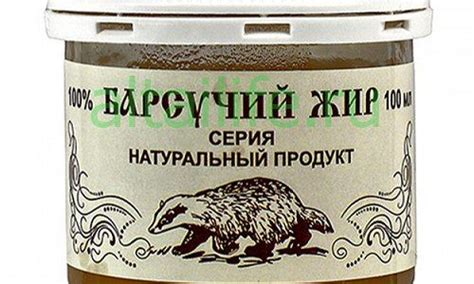 Влияние микроволновки на полезные свойства барсучьего жира