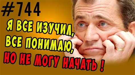 Влияние неудачи на траекторию жизни: как один несчастный случай может перевернуть все