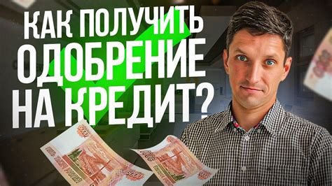 Влияние номера телефона на одобрение кредита