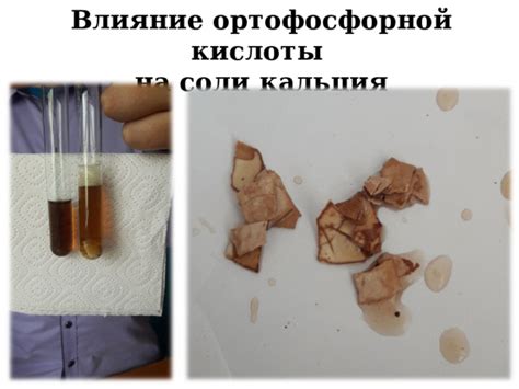 Влияние ортофосфорной кислоты на пайку