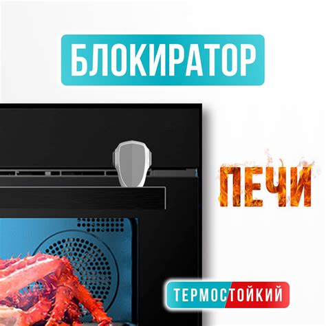 Влияние открытия духовки