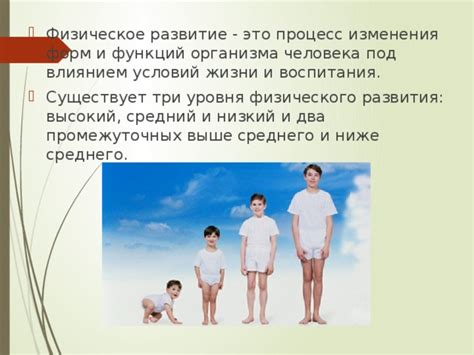Влияние порядка рождения на физическое развитие