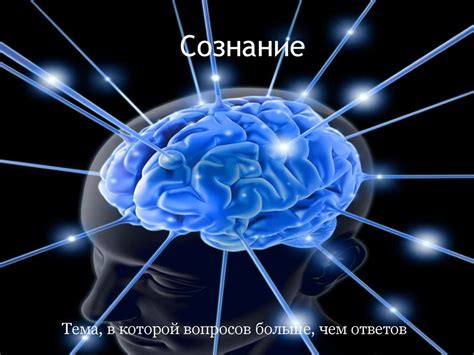 Влияние произведения на современность и наше сознание