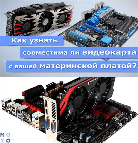 Влияние процессора на видеокарту