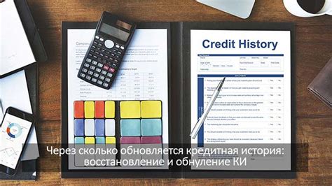 Влияние размера кредита на запись в кредитной истории