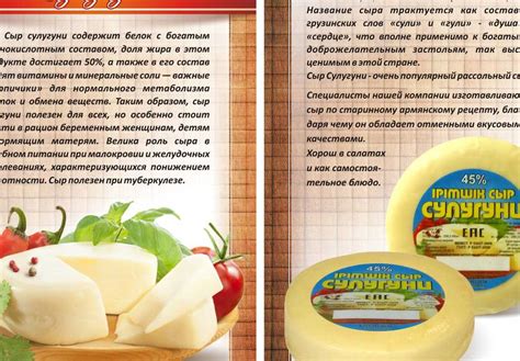 Влияние сыра сулугуни на подагру