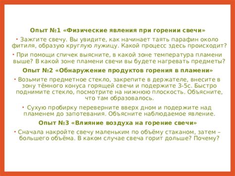 Влияние фитиля на скорость горения свечи