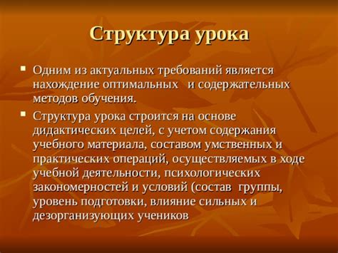 Влияние целей на выбор операций