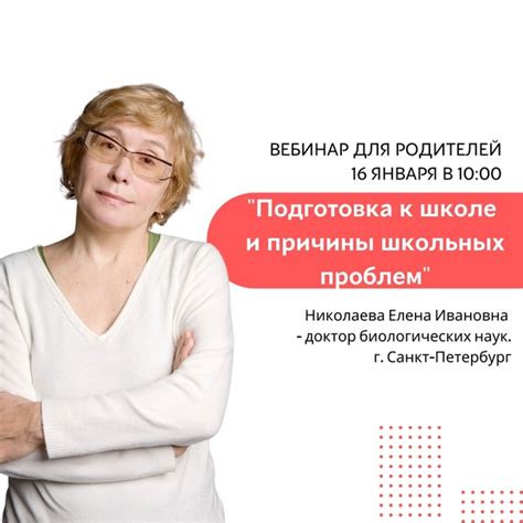 Влияние школьных проблем на малыша