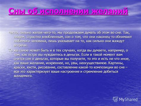 Влияние эмоционального состояния на пророческие сны