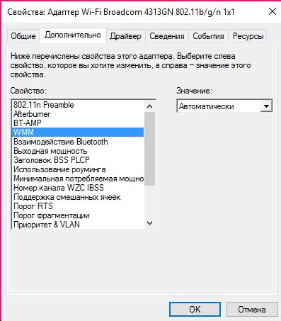 Влияние wifi адаптера на скорость интернета