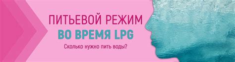 Вода перед массажем живота: зачем и как правильно
