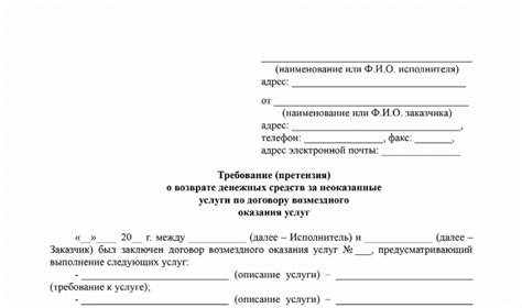 Возврат денежных средств за услуги: что нужно знать