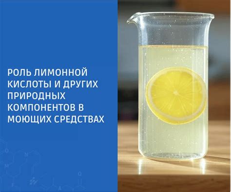 Возможная роль лимонной кислоты в возникновении тошноты