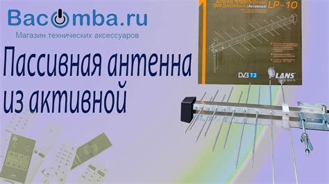 Возможности активной антенны