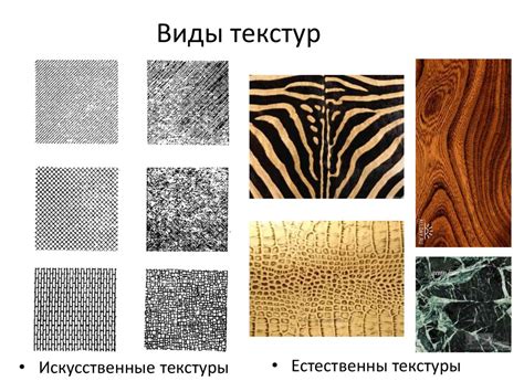 Возможности выбора цвета и фактуры