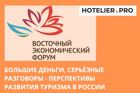 Возможности для развития туризма на дальневосточном гектаре