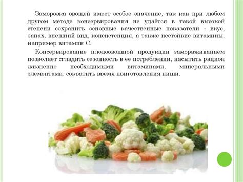 Возможности замораживания жареных овощей