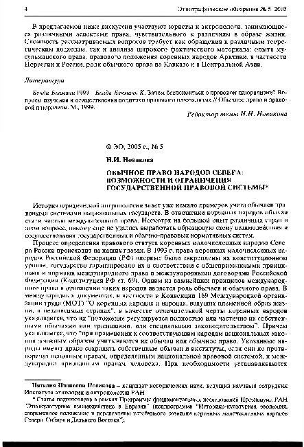 Возможности и ограничения правовой оценки действий