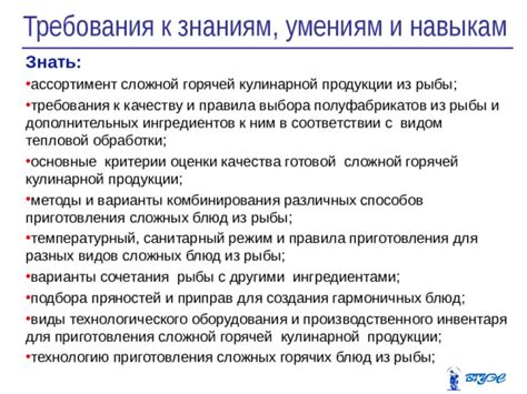 Возможности комбинирования с другими ингредиентами