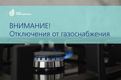 Возможности отключения