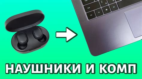 Возможности подключения блютуз-наушников к ноутбуку Samsung R528