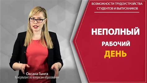 Возможности трудоустройства выпускников Колледжа Высшей Школы Экономики