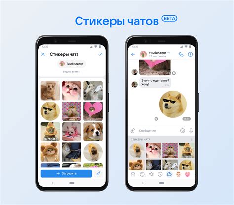 Возможность загрузить собственные стикеры в ВКонтакте