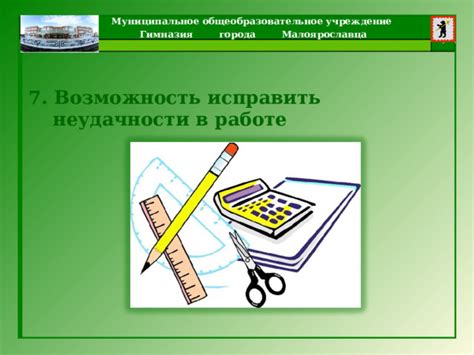 Возможность исправить незаключенную часть