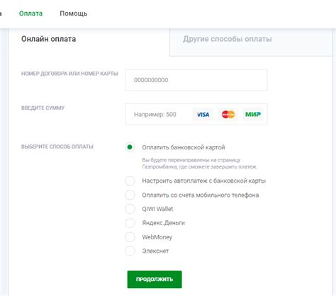 Возможность оплаты услуг НТВ Плюс