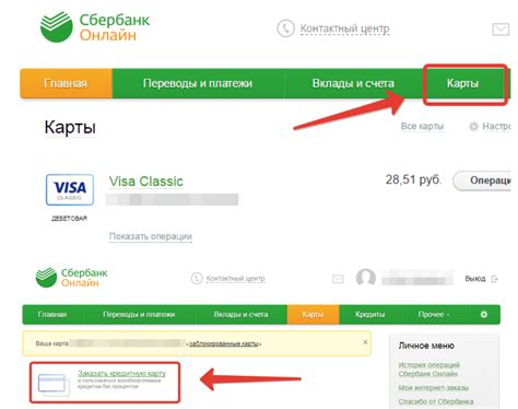 Возможность отправить карту Сбербанка по почте: проверяем условия