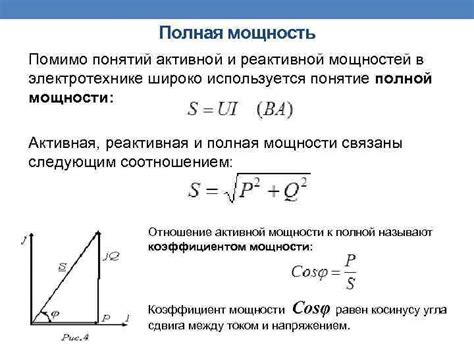 Возможность отрицательной активной мощности в электротехнике