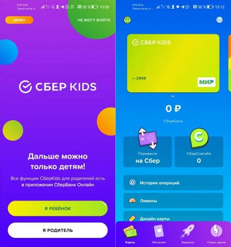Возможность перевода денег ребенком с карты Сберкидс