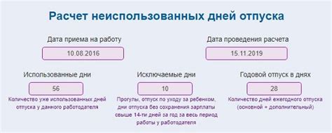 Возможность переноса остатка отпуска