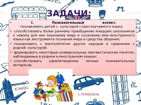 Возможность познакомить детей с культурой других стран