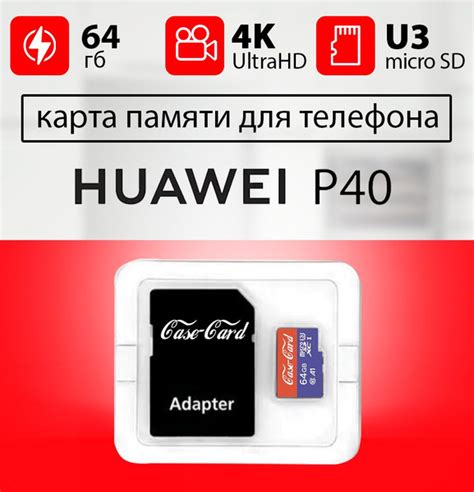 Возможность установки карты памяти в Huawei