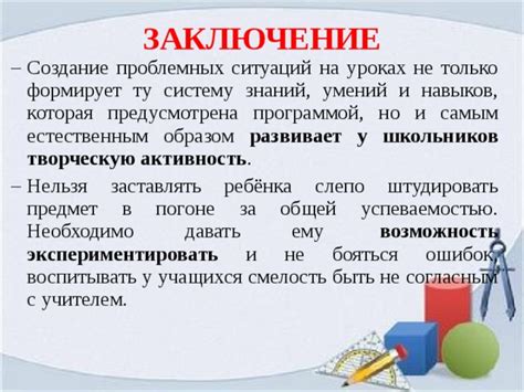 Возможность экспериментировать с образом
