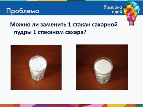Возможные замены сахарной пудры