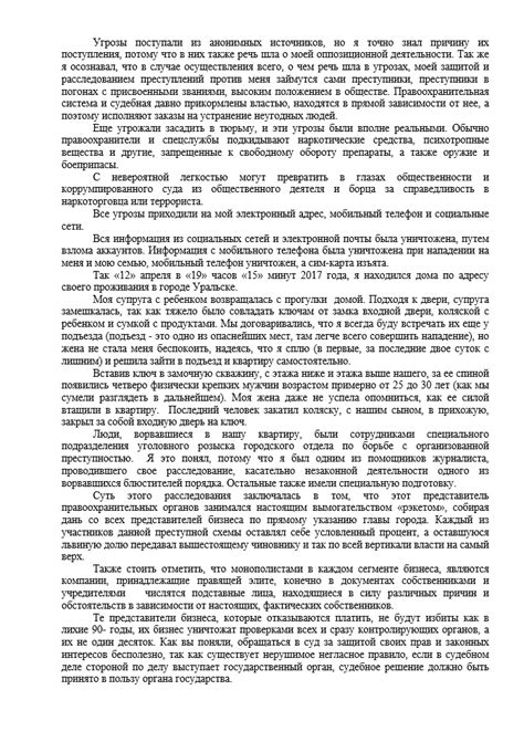 Возможные последствия для получивших политическое убежище