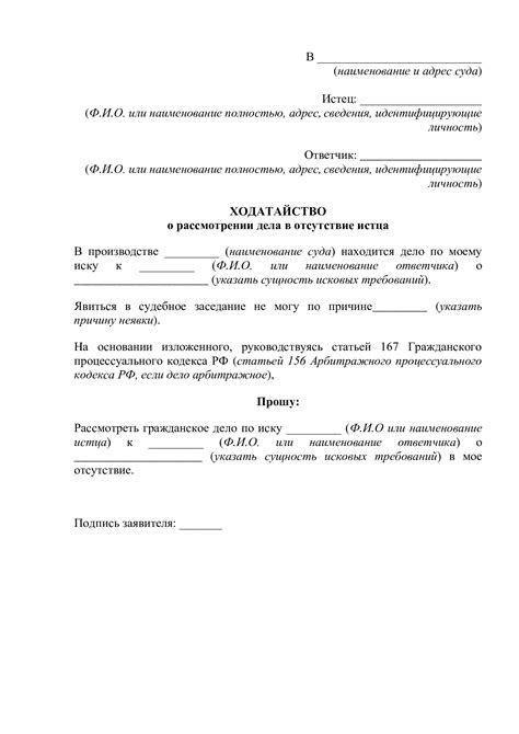 Возможные последствия для потерпевшего при отсутствии заявления