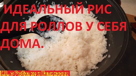 Возможные последствия пренебрежения солением риса для суши